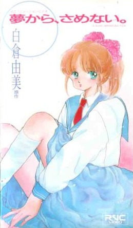 Yume Kara, Samenai