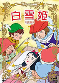 Grimm Meisaku Gekijou