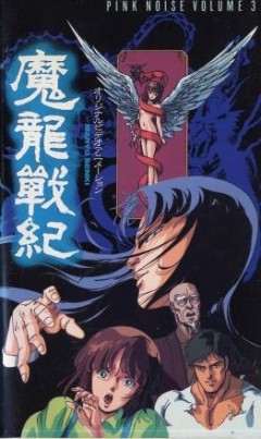 Хроники Дракона