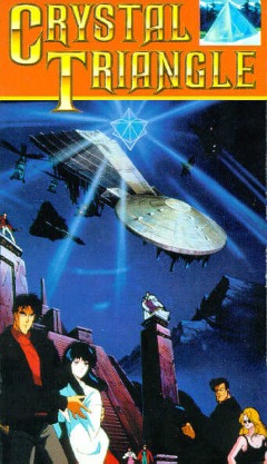 Хрустальный треугольник