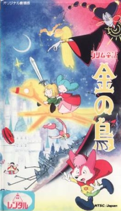 Grimm Douwa: Kin no Tori