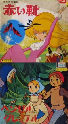 Sekai Meisaku Douwa Series