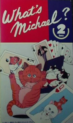 Что с Майклом? OVA-2