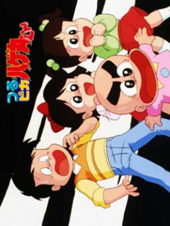 Tsurupika Hagemaru-kun