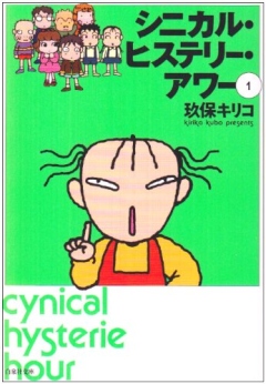 Cynical Hysterie Hour