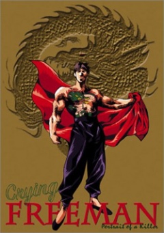 Плачущий убийца