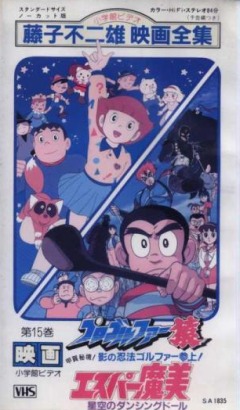 Мами-экстрасенс - Фильм